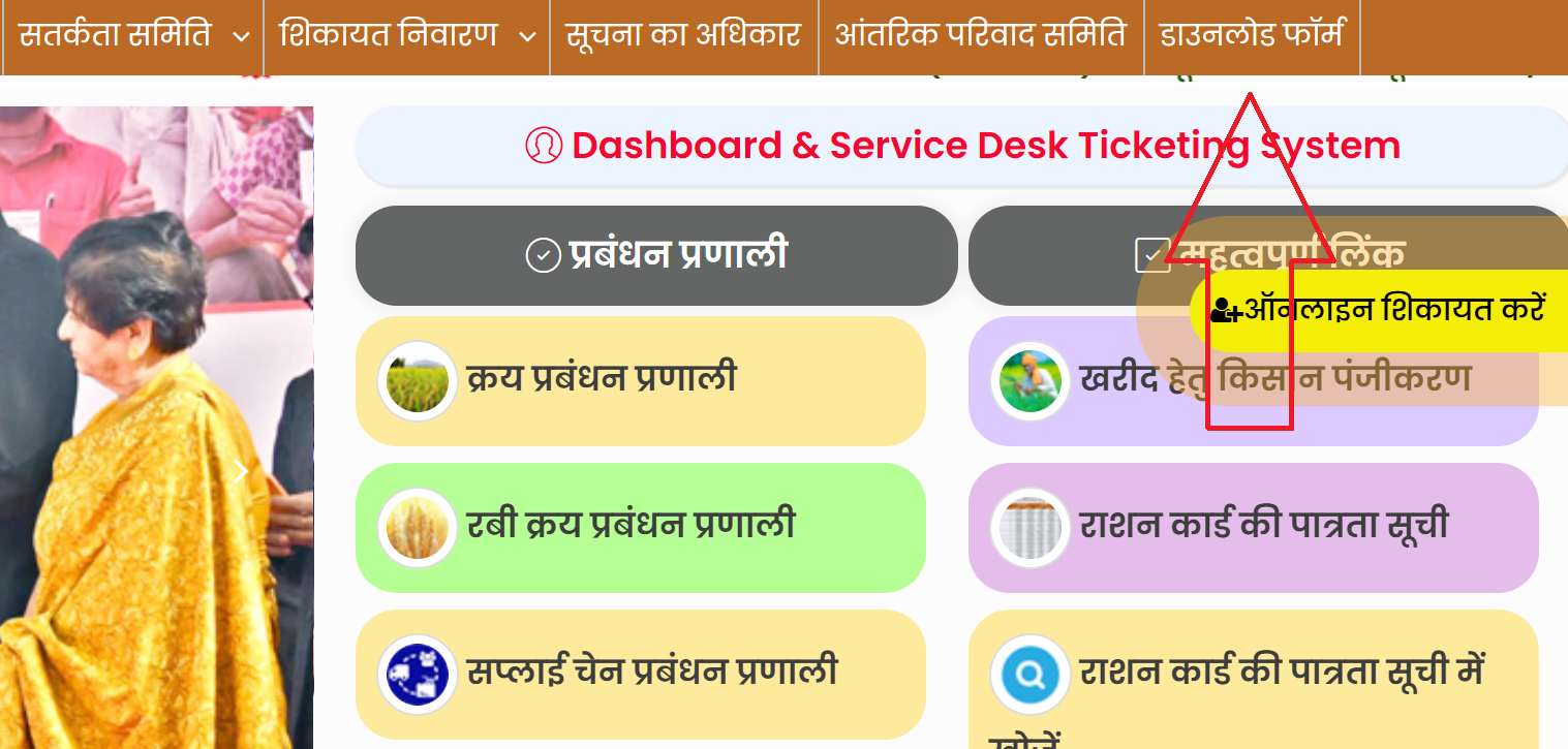 UP Ration Card Form Download